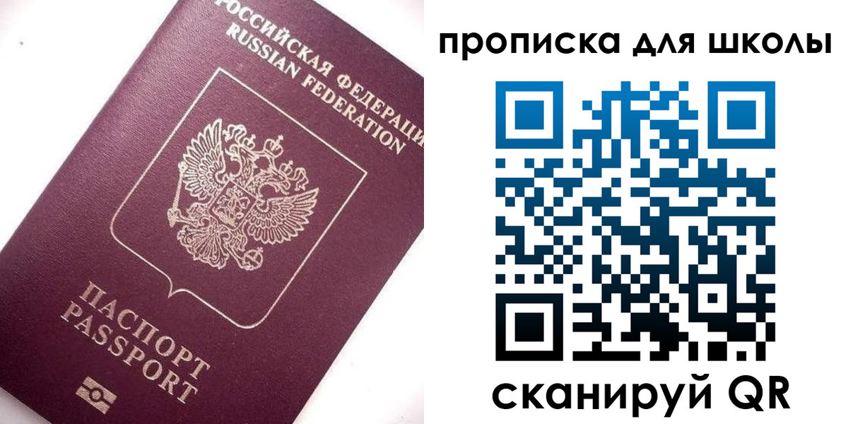 прописка иностранных граждан в Мензелинске