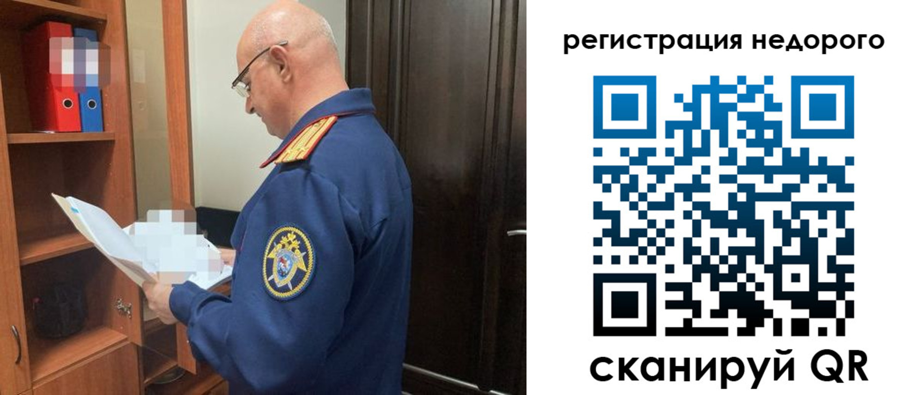 прописка ребенка в Мензелинске