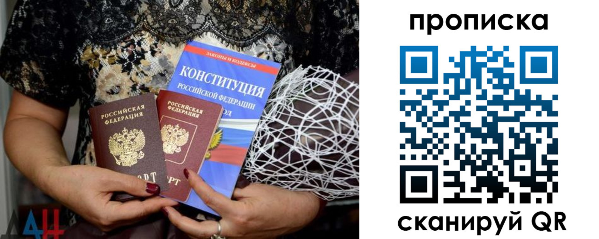 прописка паспорт в Мензелинске