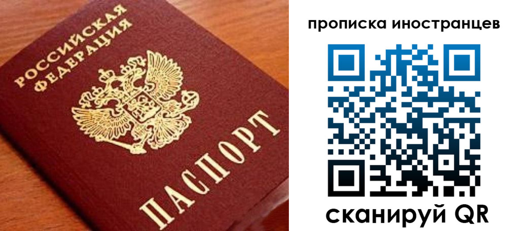 прописка законно в Мензелинске