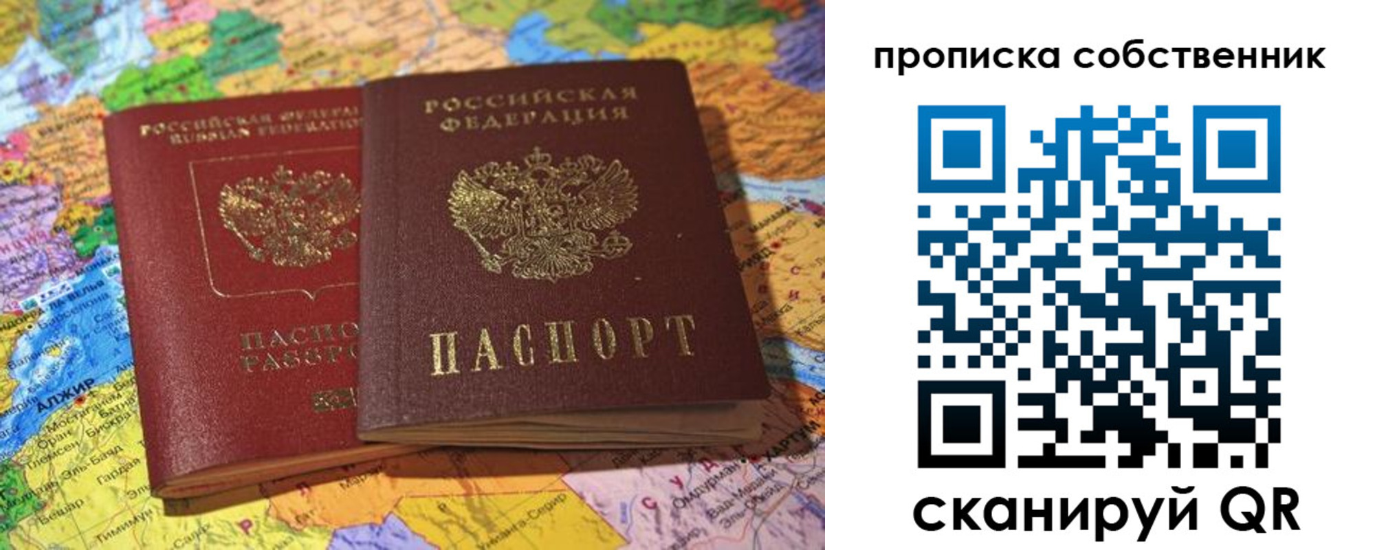 прописка для кредита в Мензелинске
