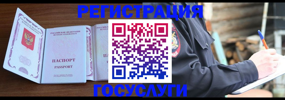 временная регистрация адрес в Мензелинске