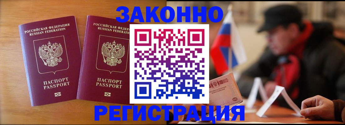 прописка для школы в Мензелинске