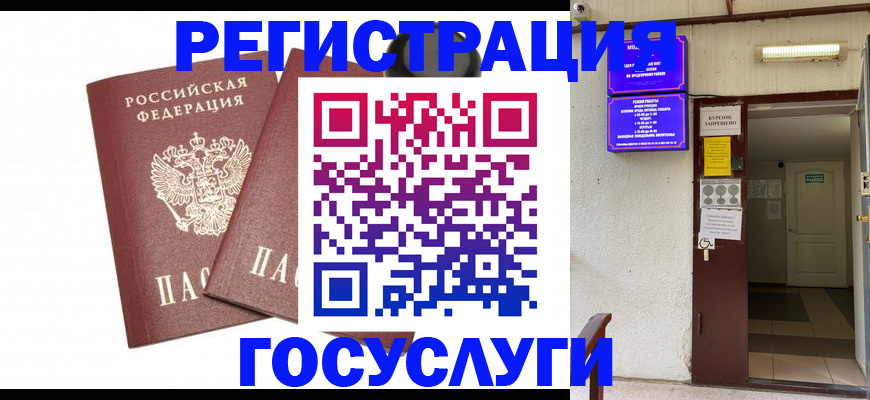 временная регистрация адрес в Мензелинске
