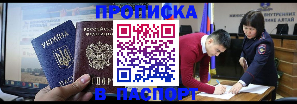 прописка для военкомата в Мензелинске